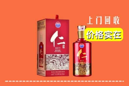 芜湖求购高价回收仁酒