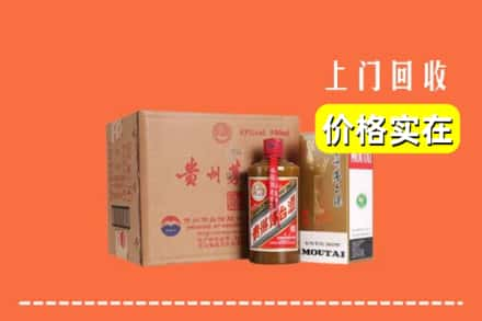 芜湖求购高价回收精品茅台酒